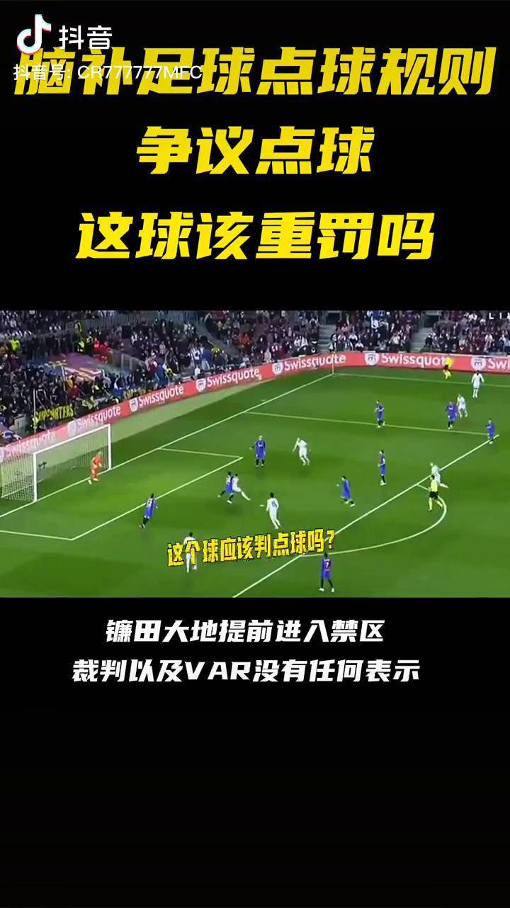切尔西遭遇争议判罚，裁判组回应：执法公正，到了用户.的简单介绍